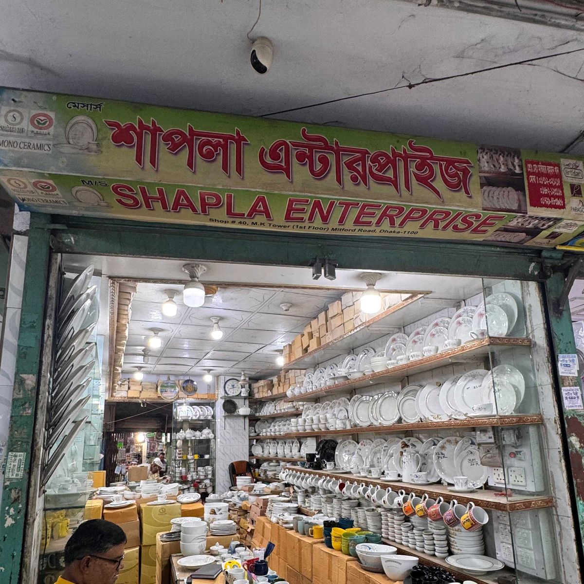M/s Shapla Enterprise
