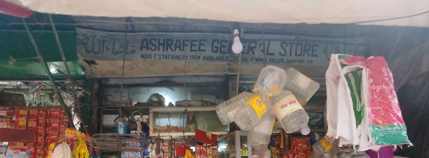 Ashrafee General Store