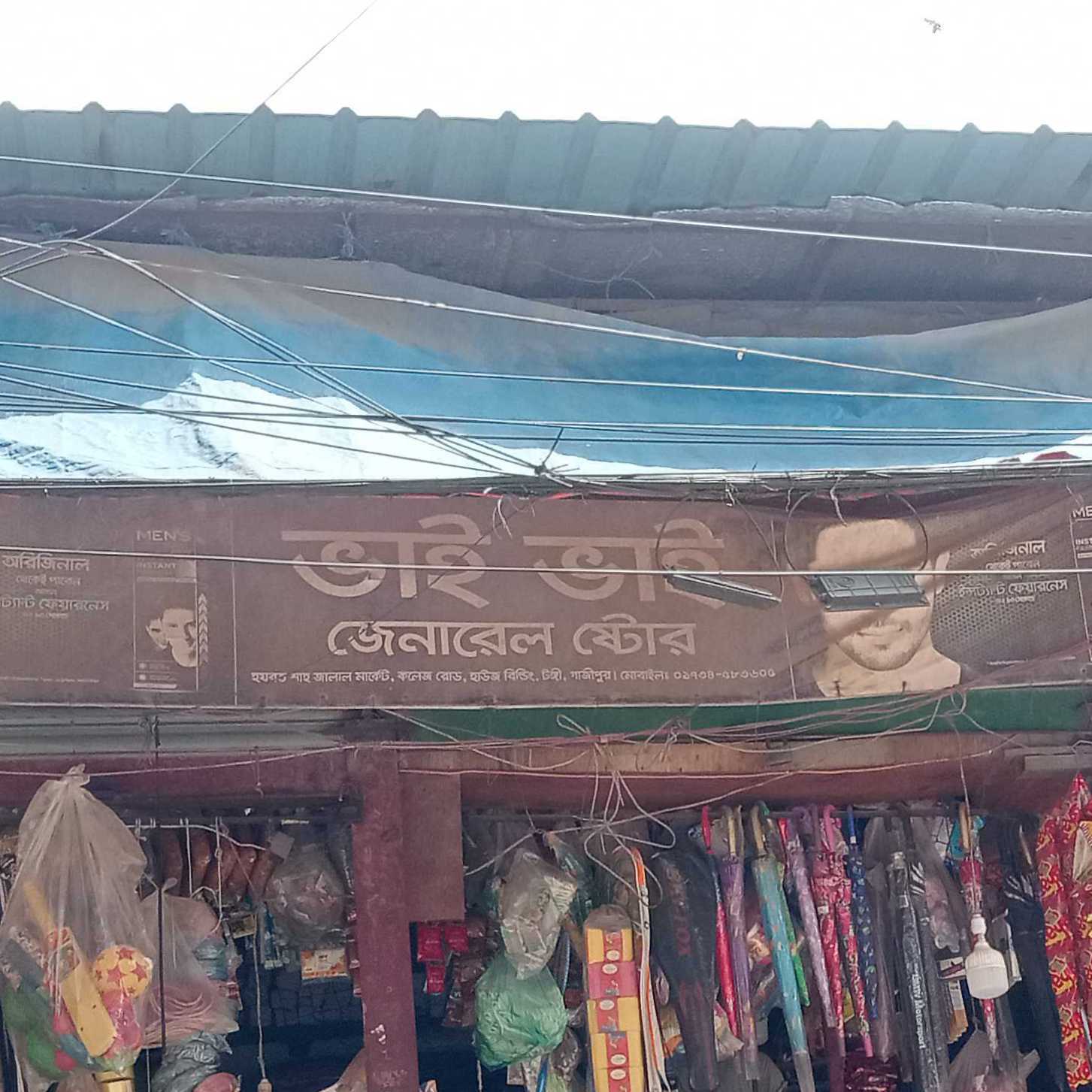 Vai Vai General Store