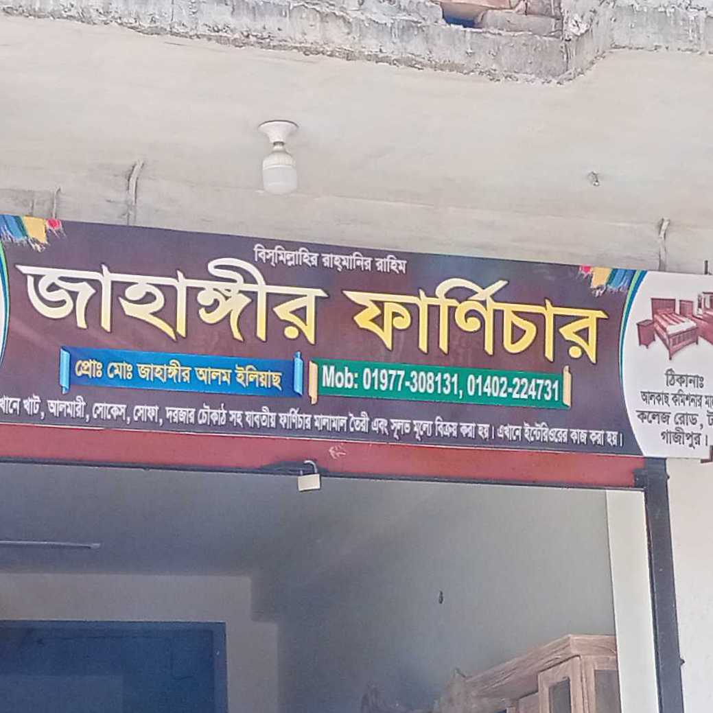 Jahangir Furniture - 3