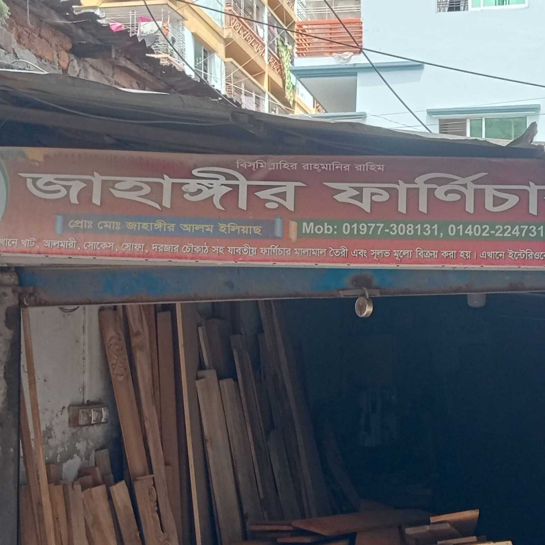 Jahangir Furniture