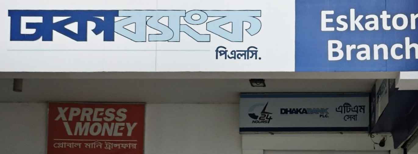 Dhaka Bank ATM - New Eskaton Road