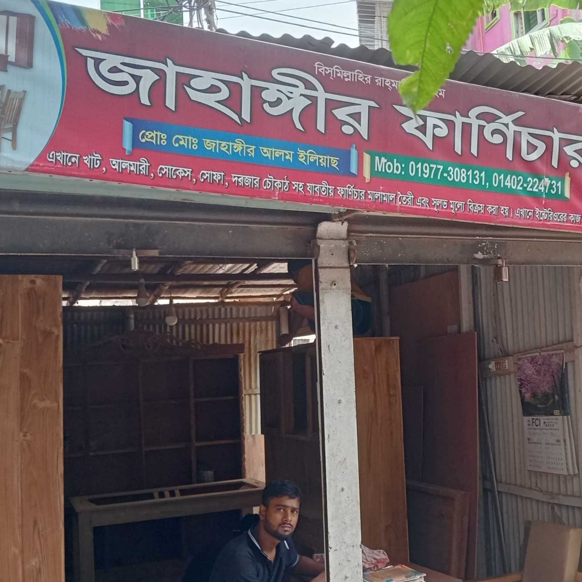 Jahangir Furniture - 2
