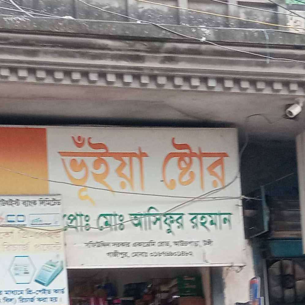 Vuiya Store