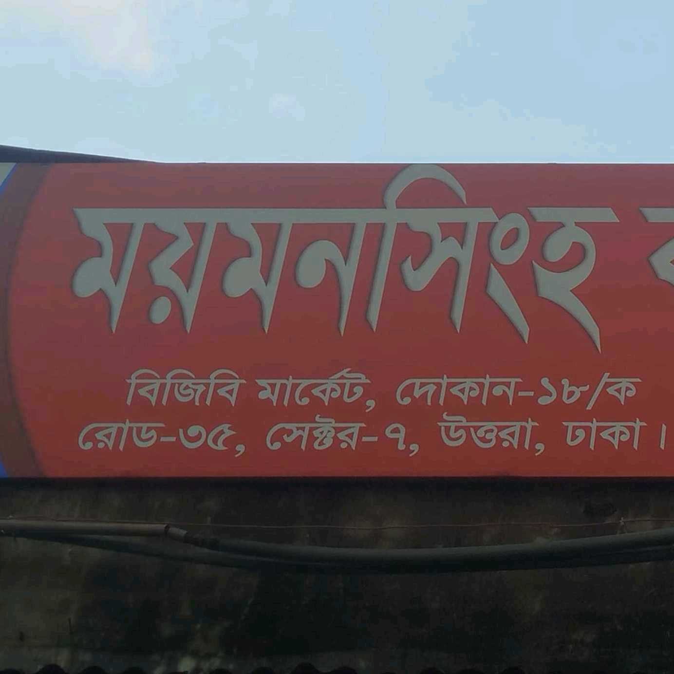Mymensingh Car Decoration 