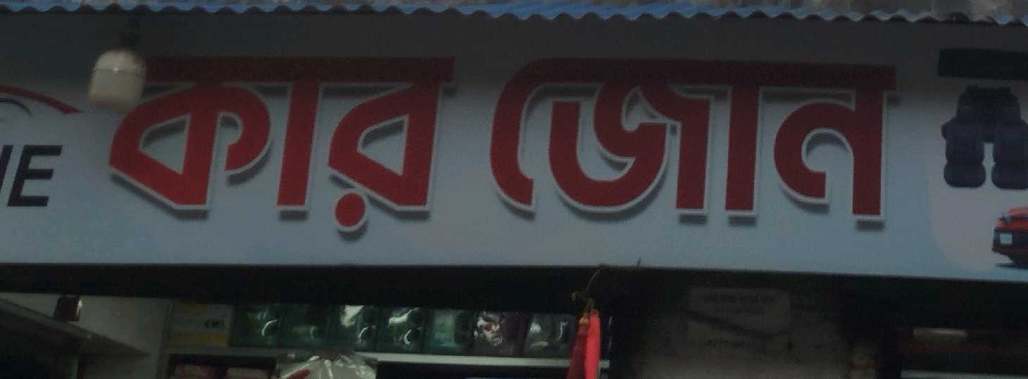 Car Zone