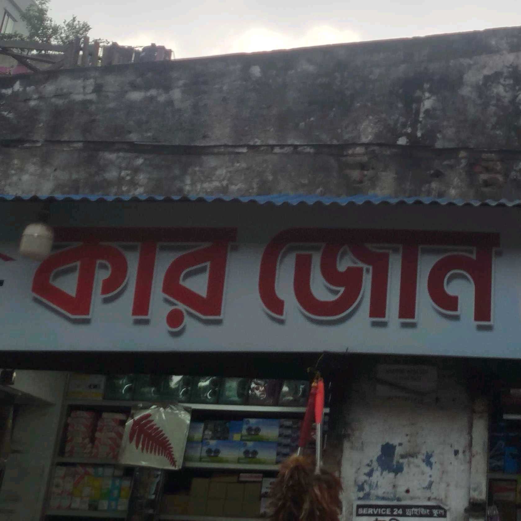 Car Zone