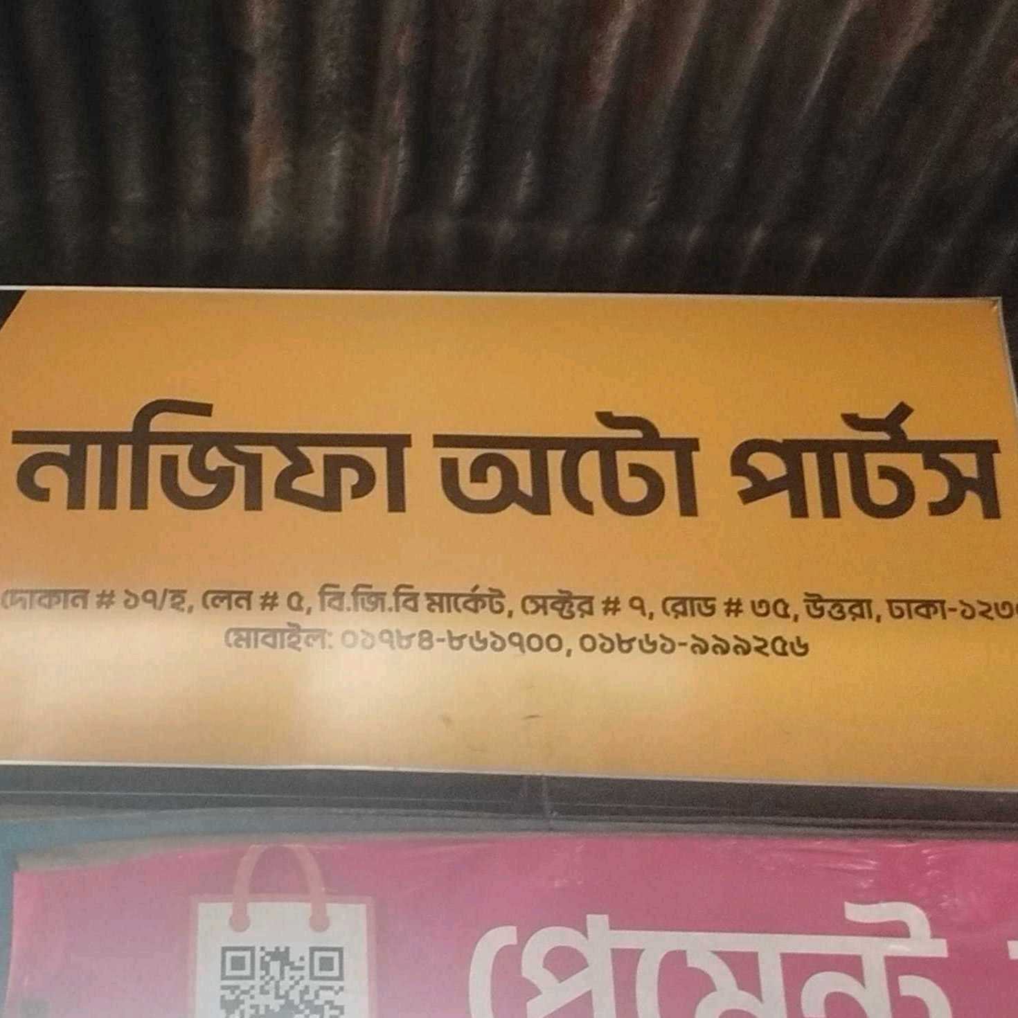 Nazifa Auto Parts