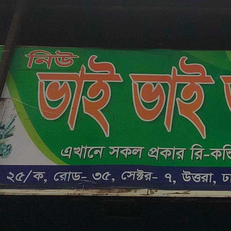 New Bhai Bhai Auto Parts