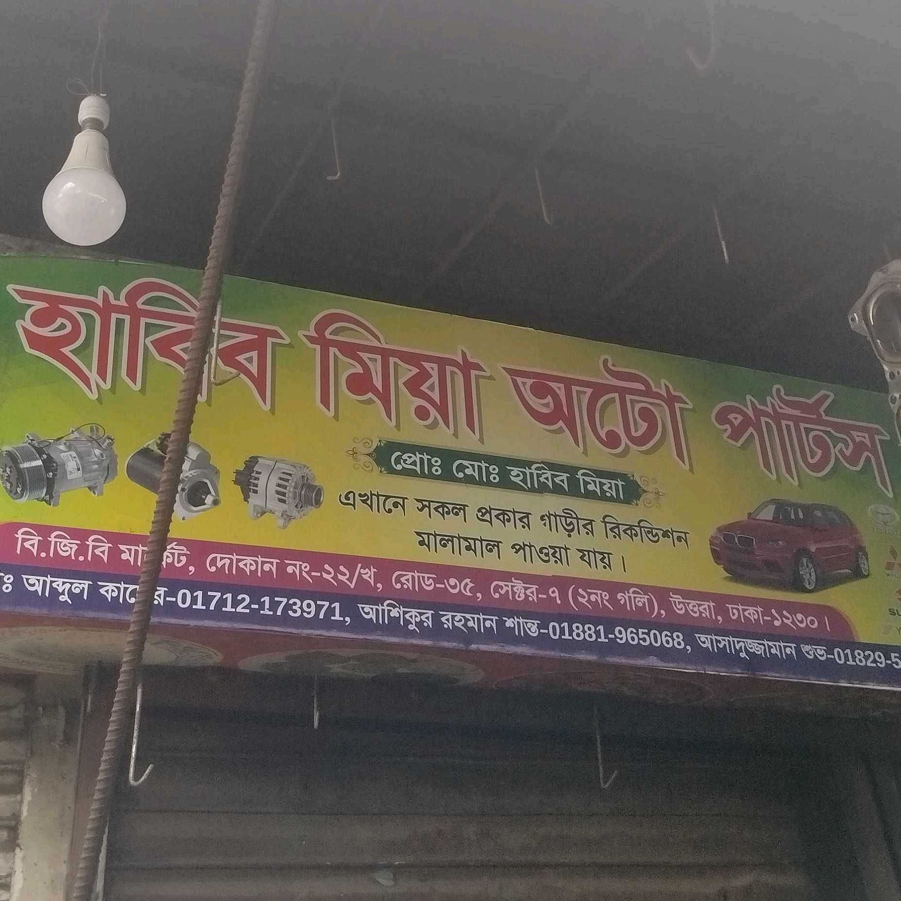 Habib Miya Auto Parts