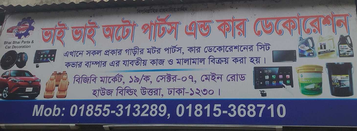 Bhai Bhai Auto Parts & Car Decoration 