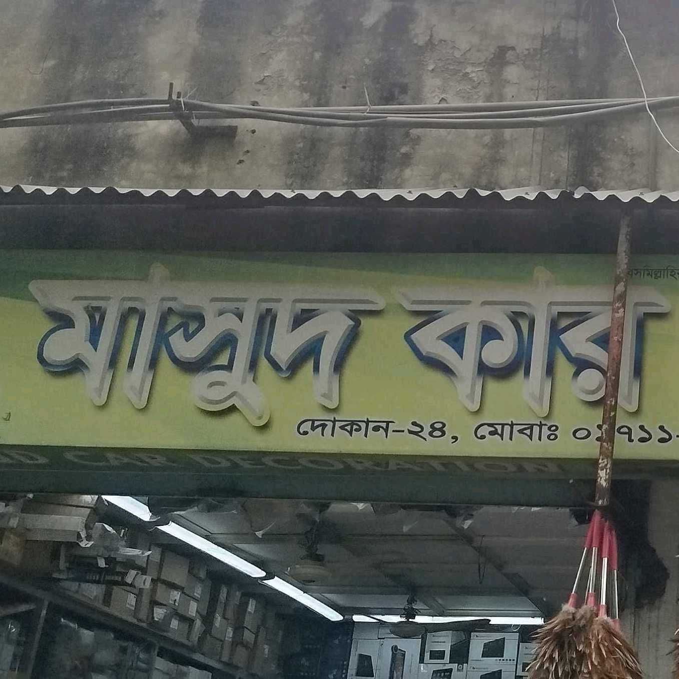Masud Car Decoration 