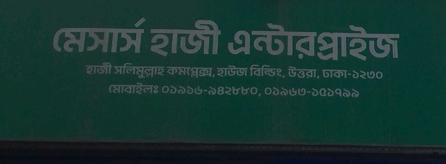 M/S Hazi Enterprises