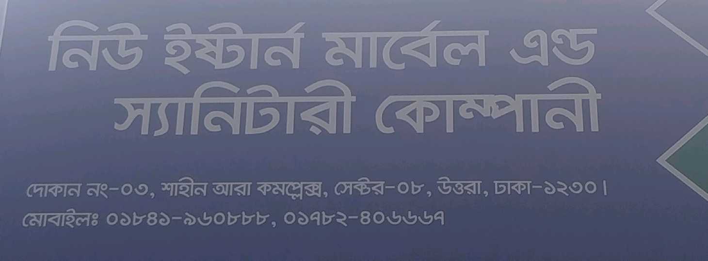 New Eastern Marble & Sanitary Company