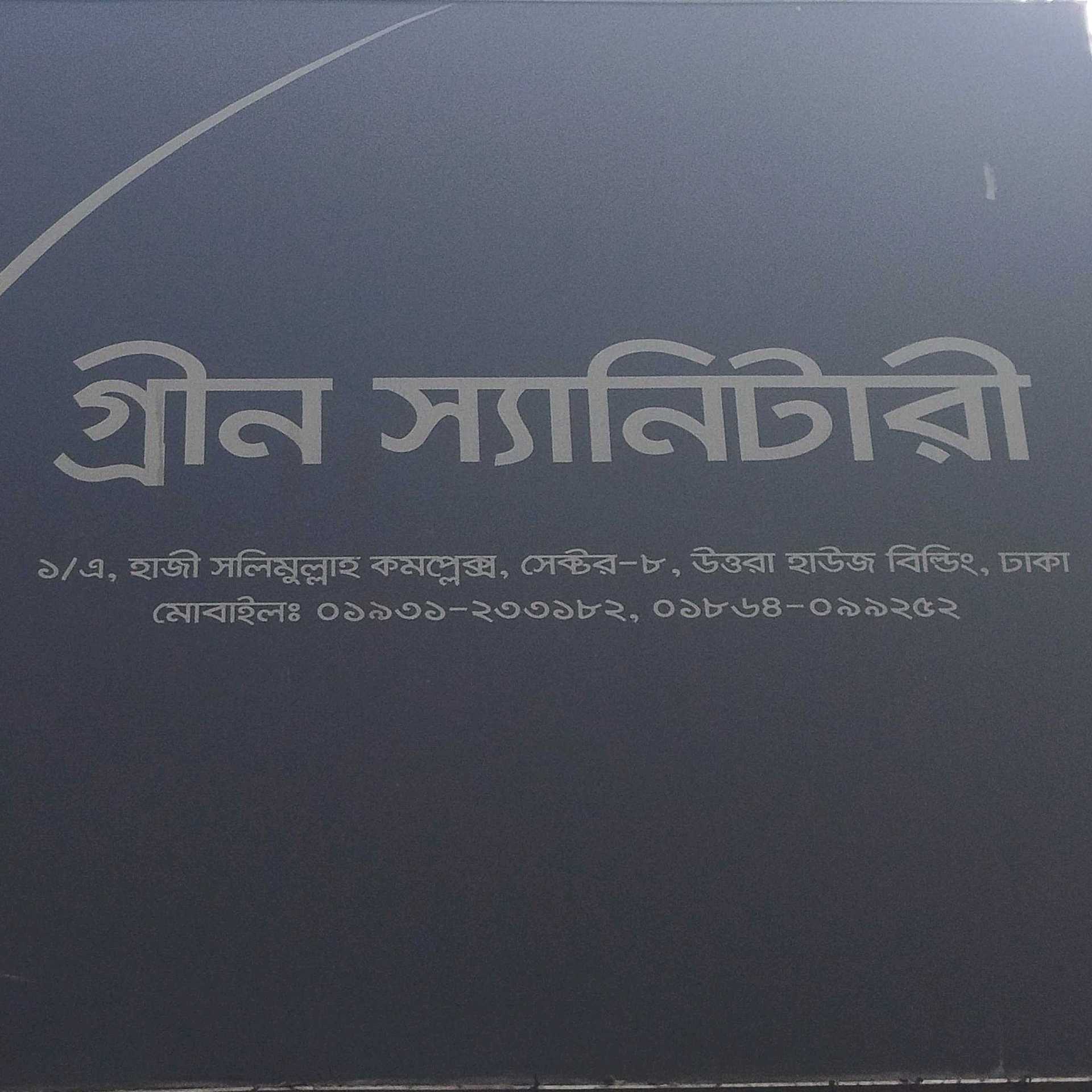 Green Sanitary 