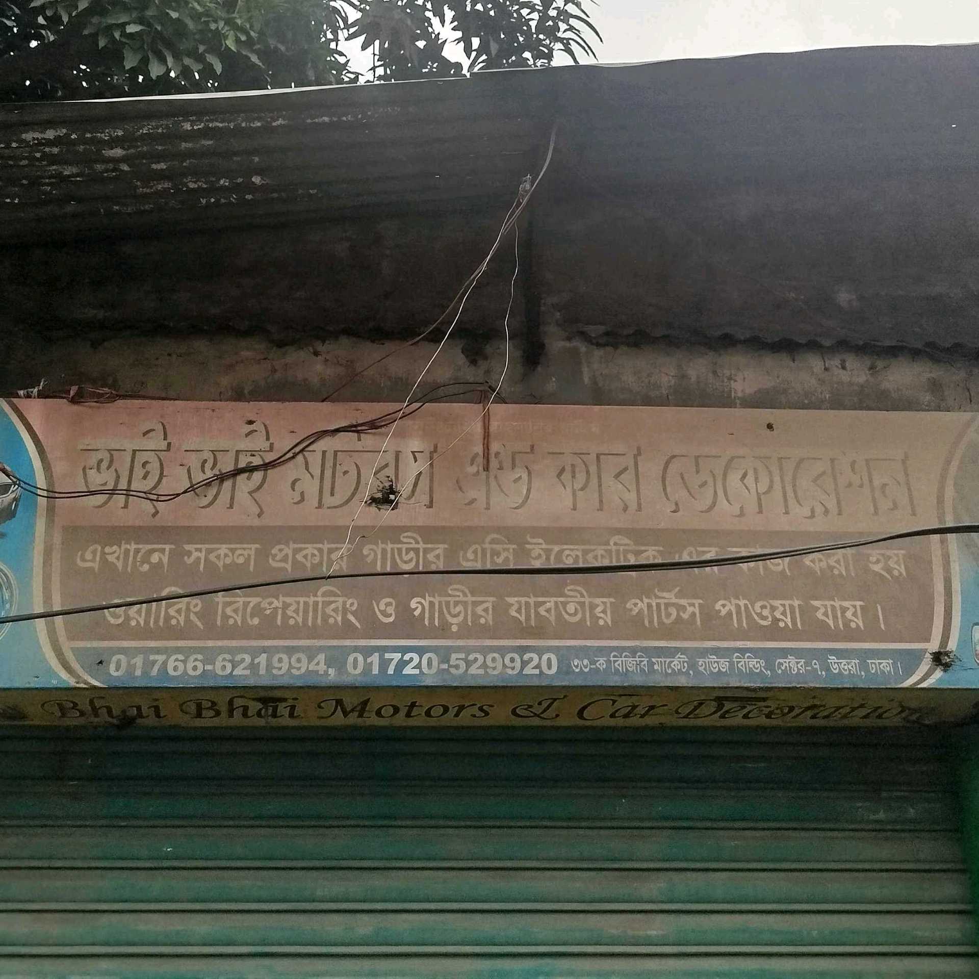 Bhai Bhai Motors & Car Decoration
