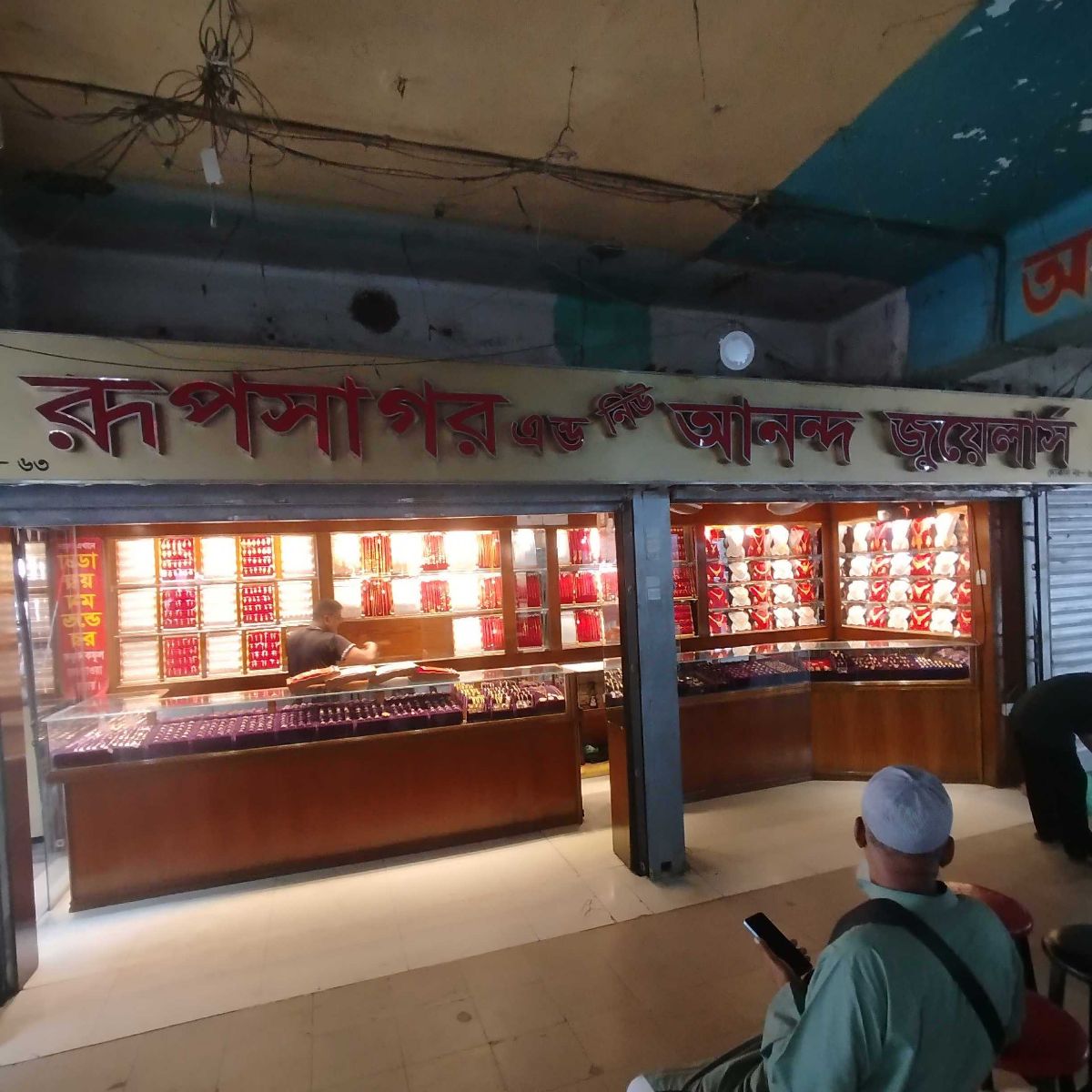 Rupshagor & Ananda Jewellers