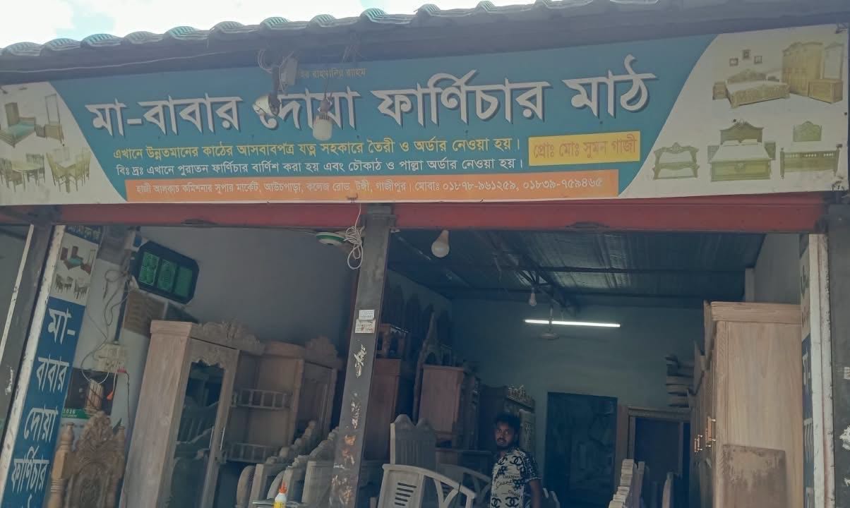 Ma Babar Dowa Furniture Mart