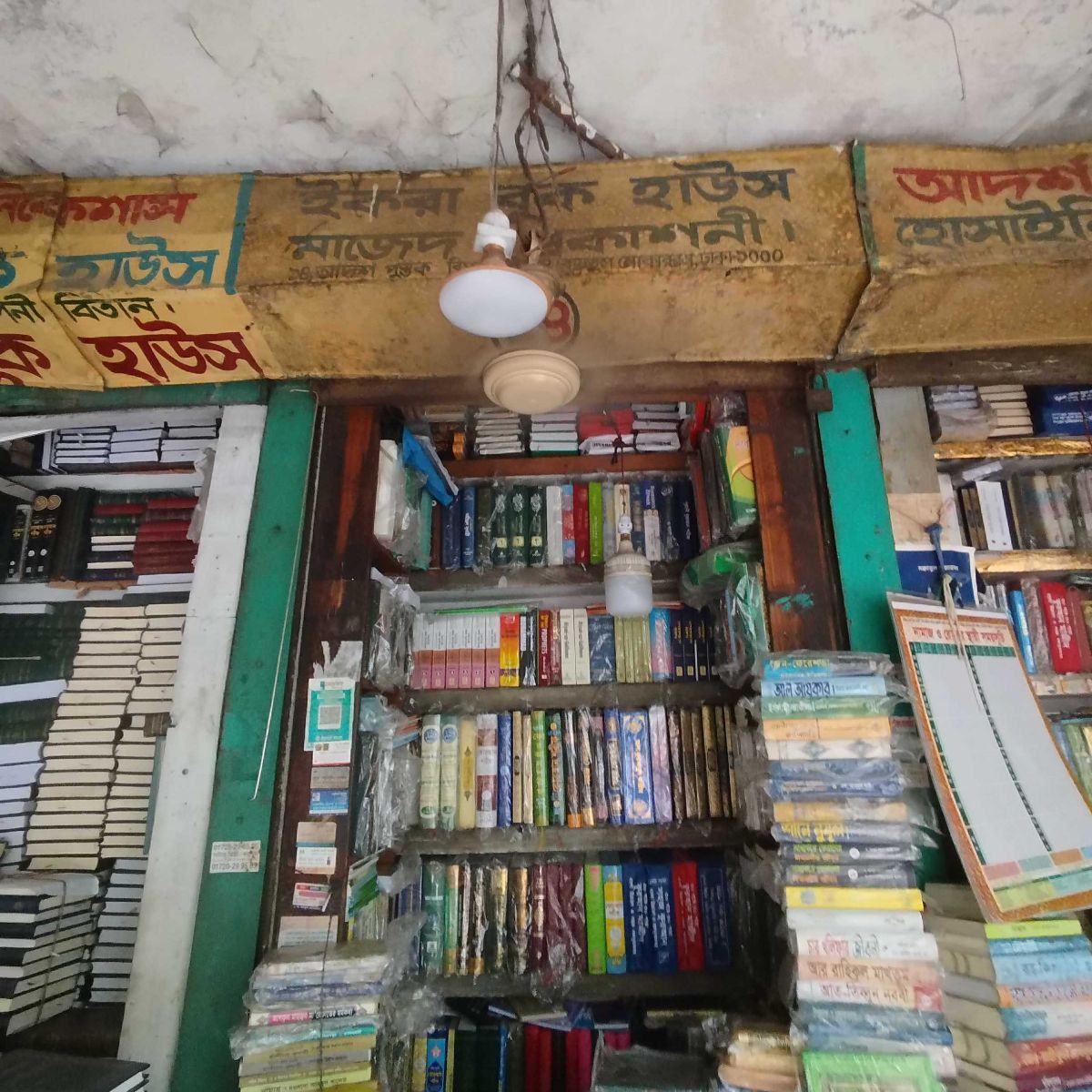 Iqra Book House