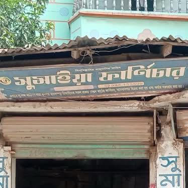 Sumaiya Furniture