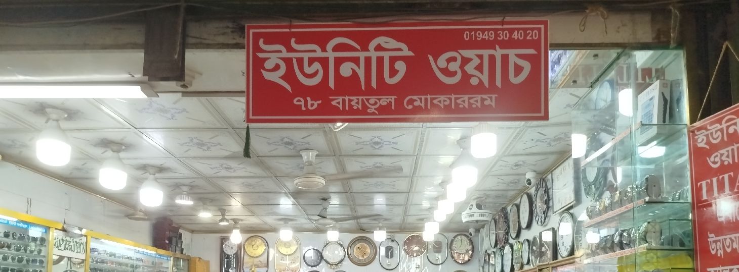 Unity Watch Co.