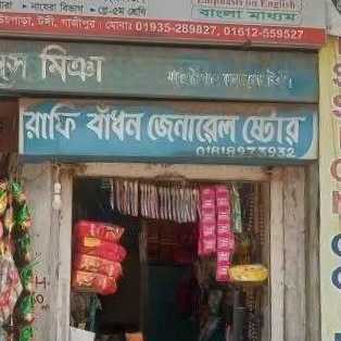 Rafi Badhon General Store