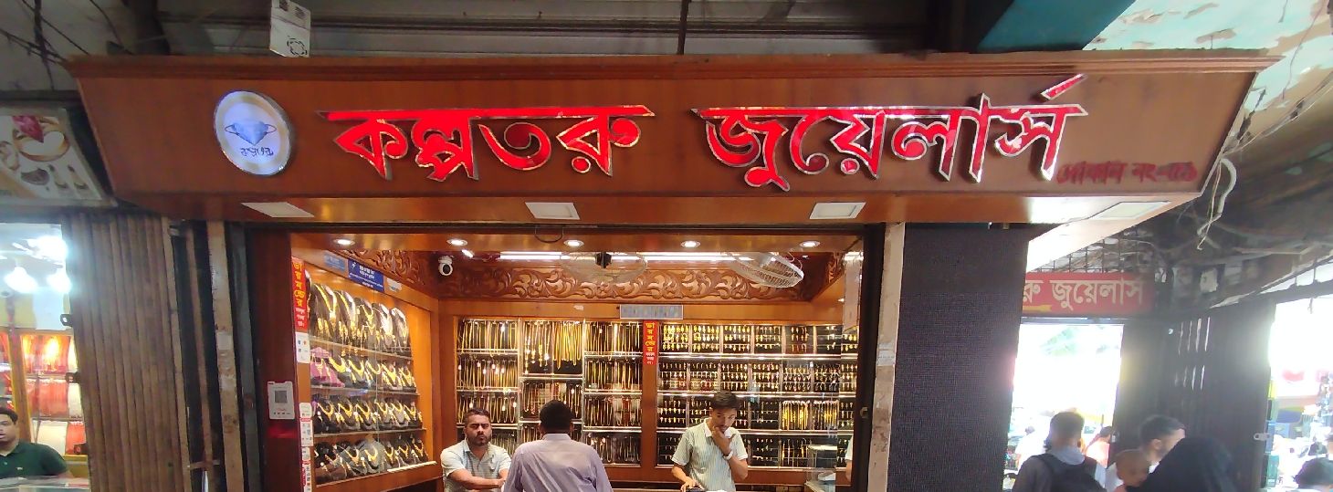 Kalpataru Jewellers