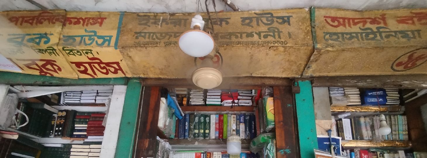 Iqra Book House