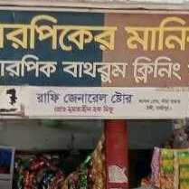 Rafi General Store