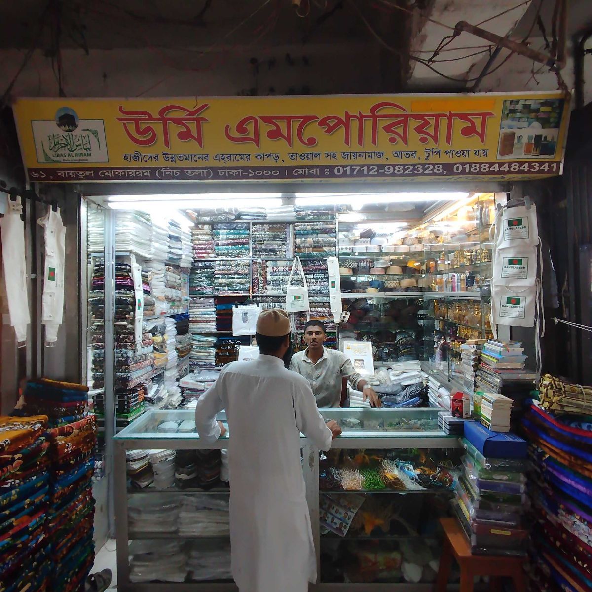 Urmi Emporium