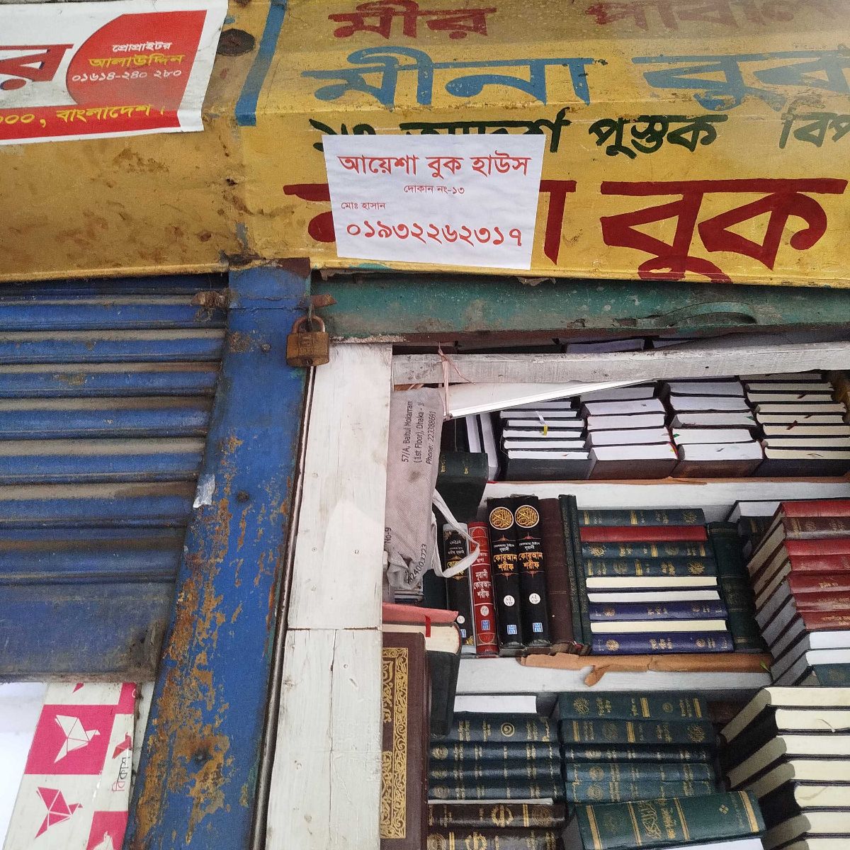 Ayesha Book House