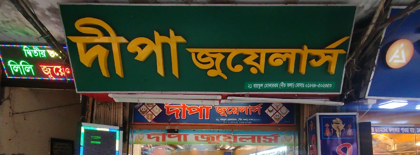 Dipa Jewellers