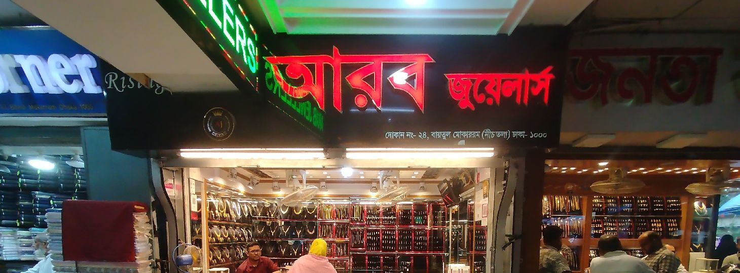 Arab Jewellers