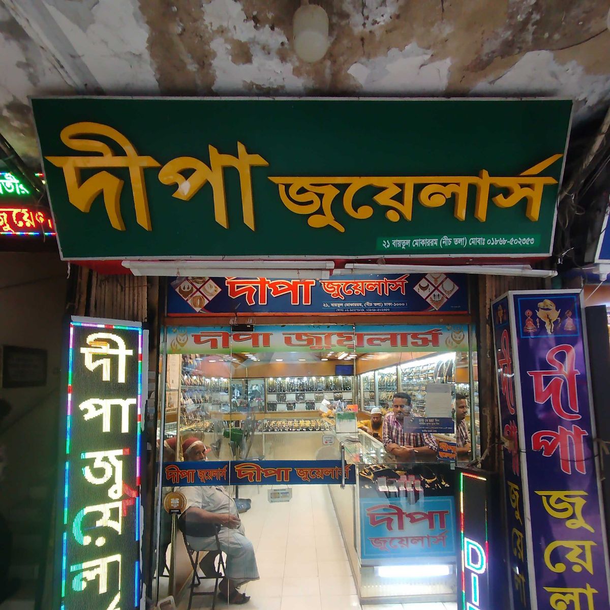 Dipa Jewellers