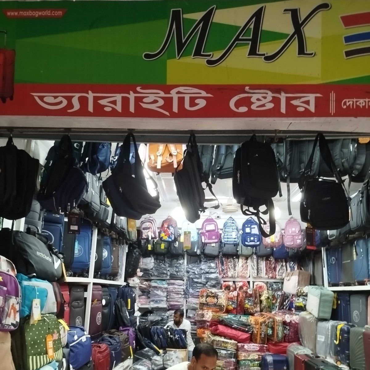 Variety Store