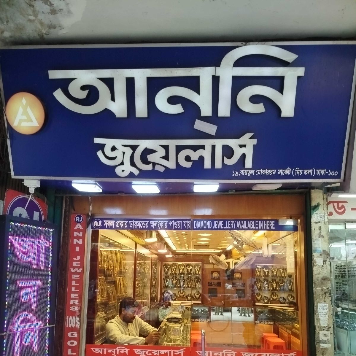 Anni Jewellers