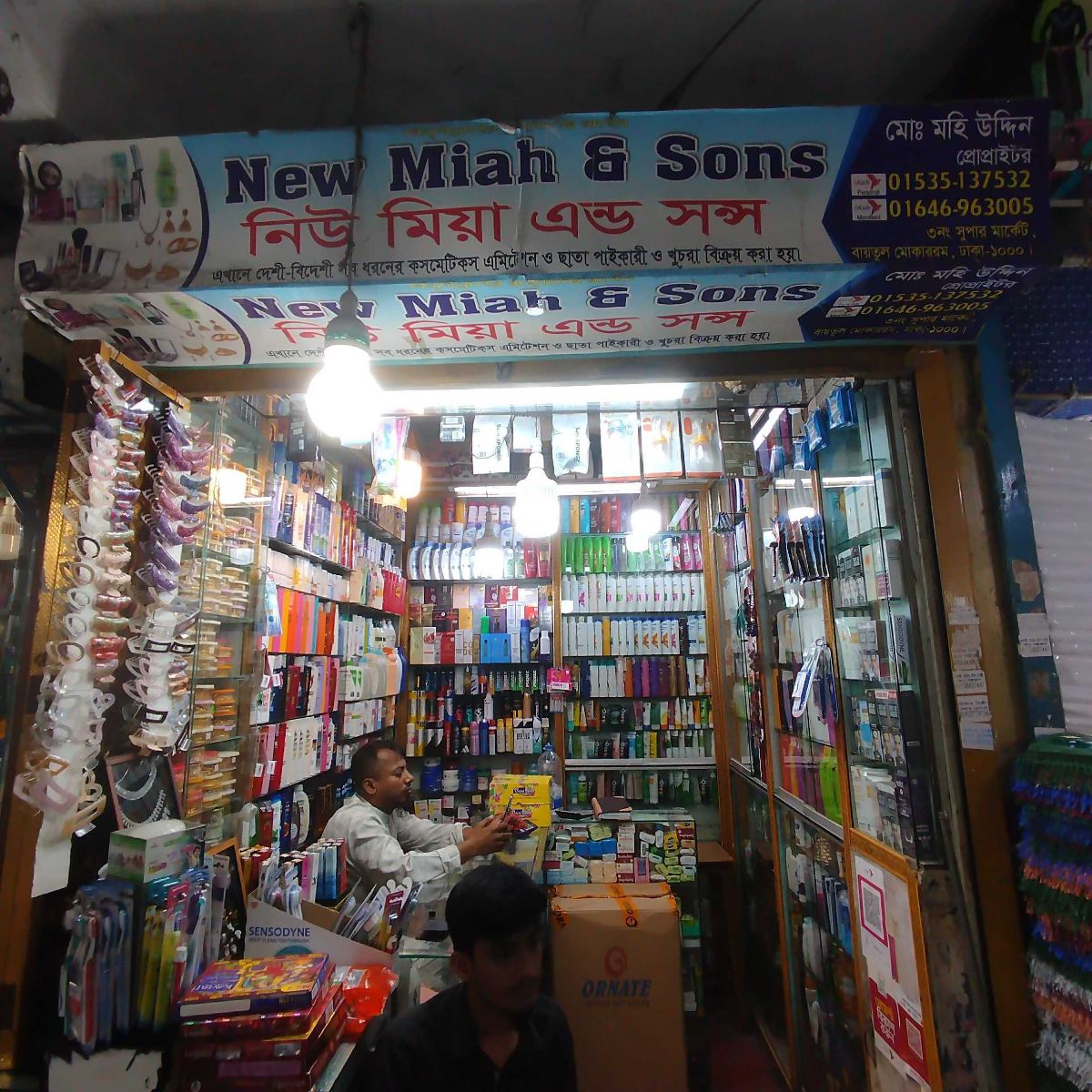 New Miah & Sons
