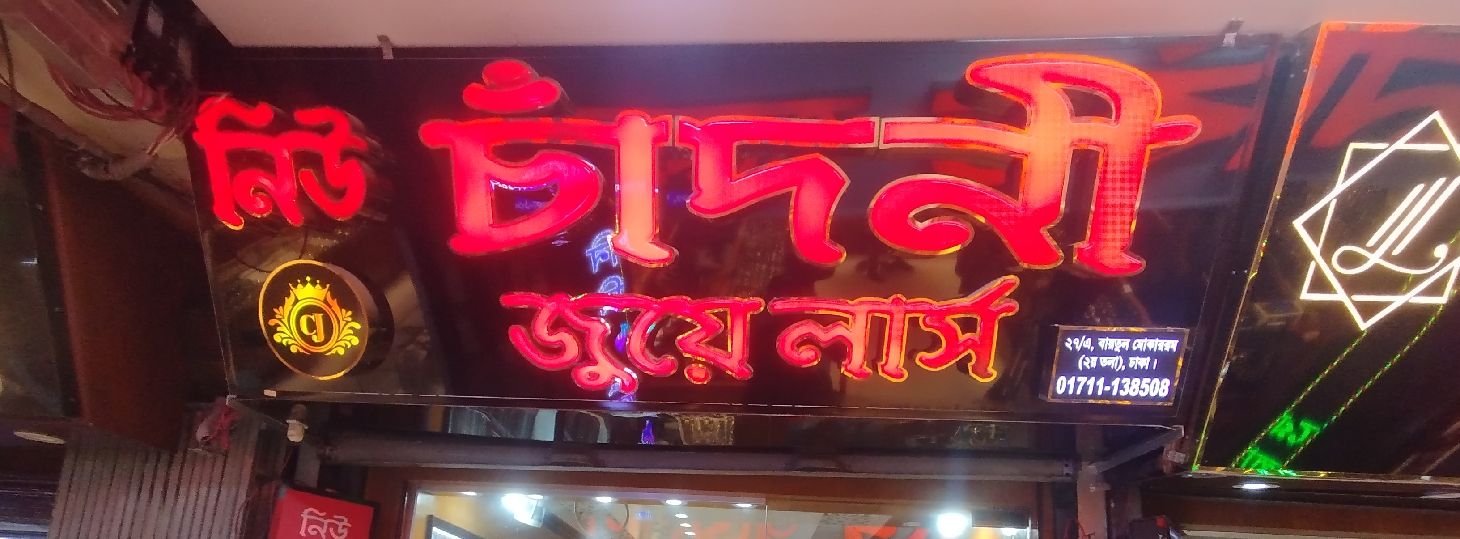 New Chandni Jewellers