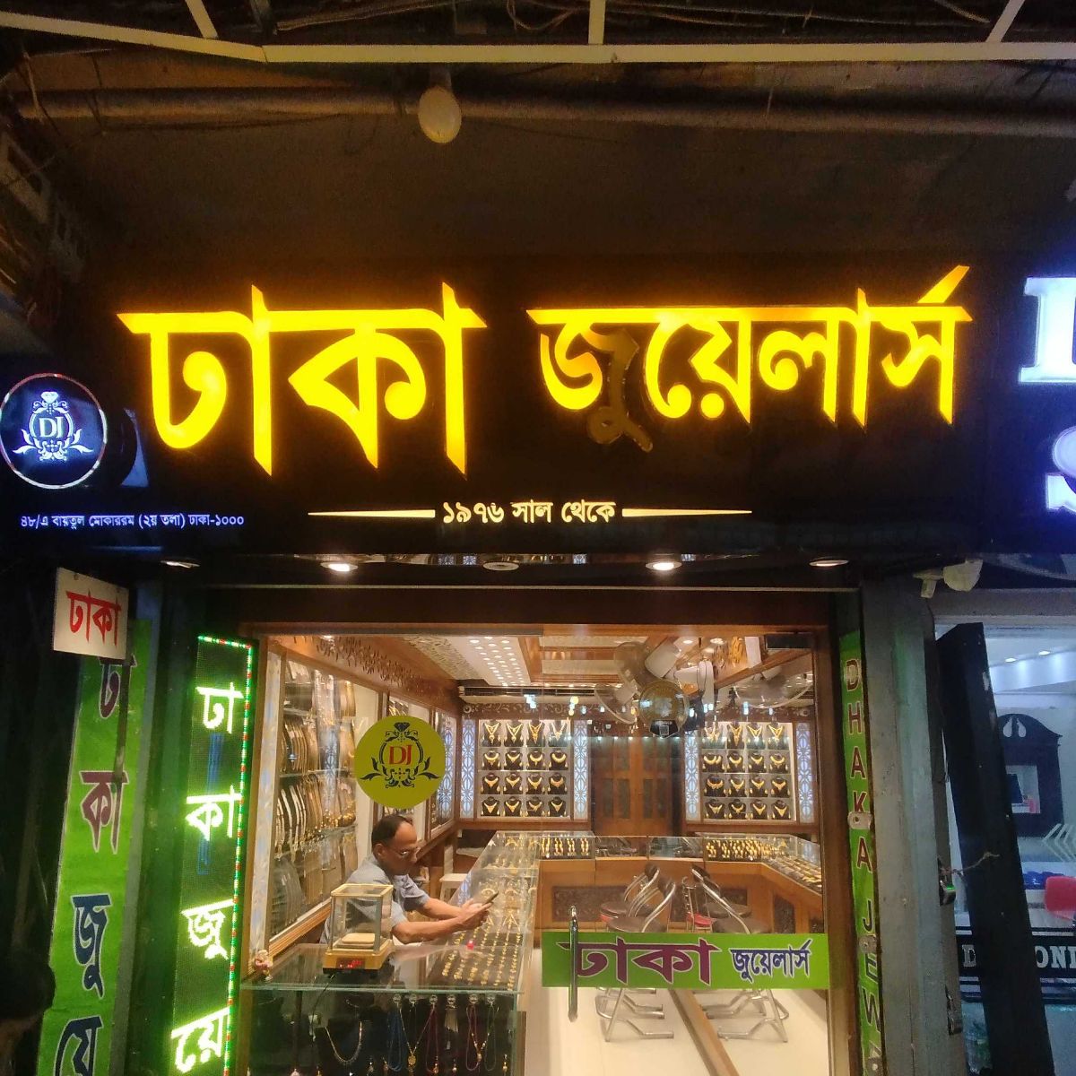 Dhaka Jewellers