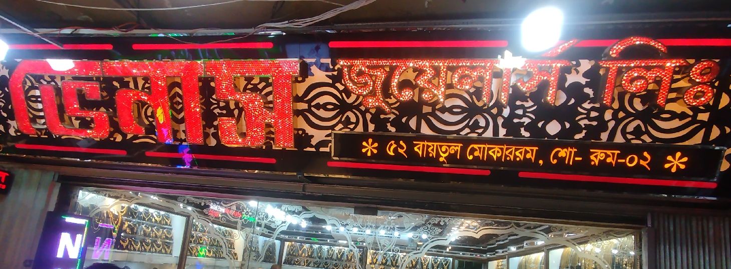 Venus Jewellers Ltd.