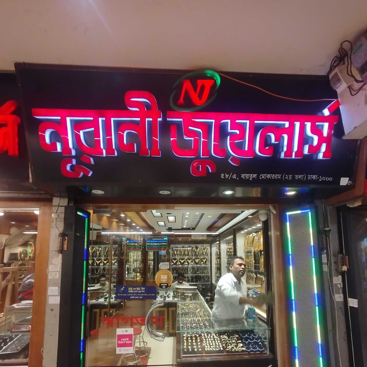 Nurani Jewellers 
