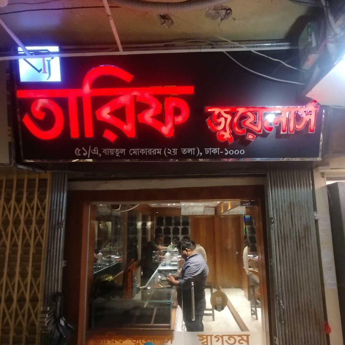 Tarif Jewellers