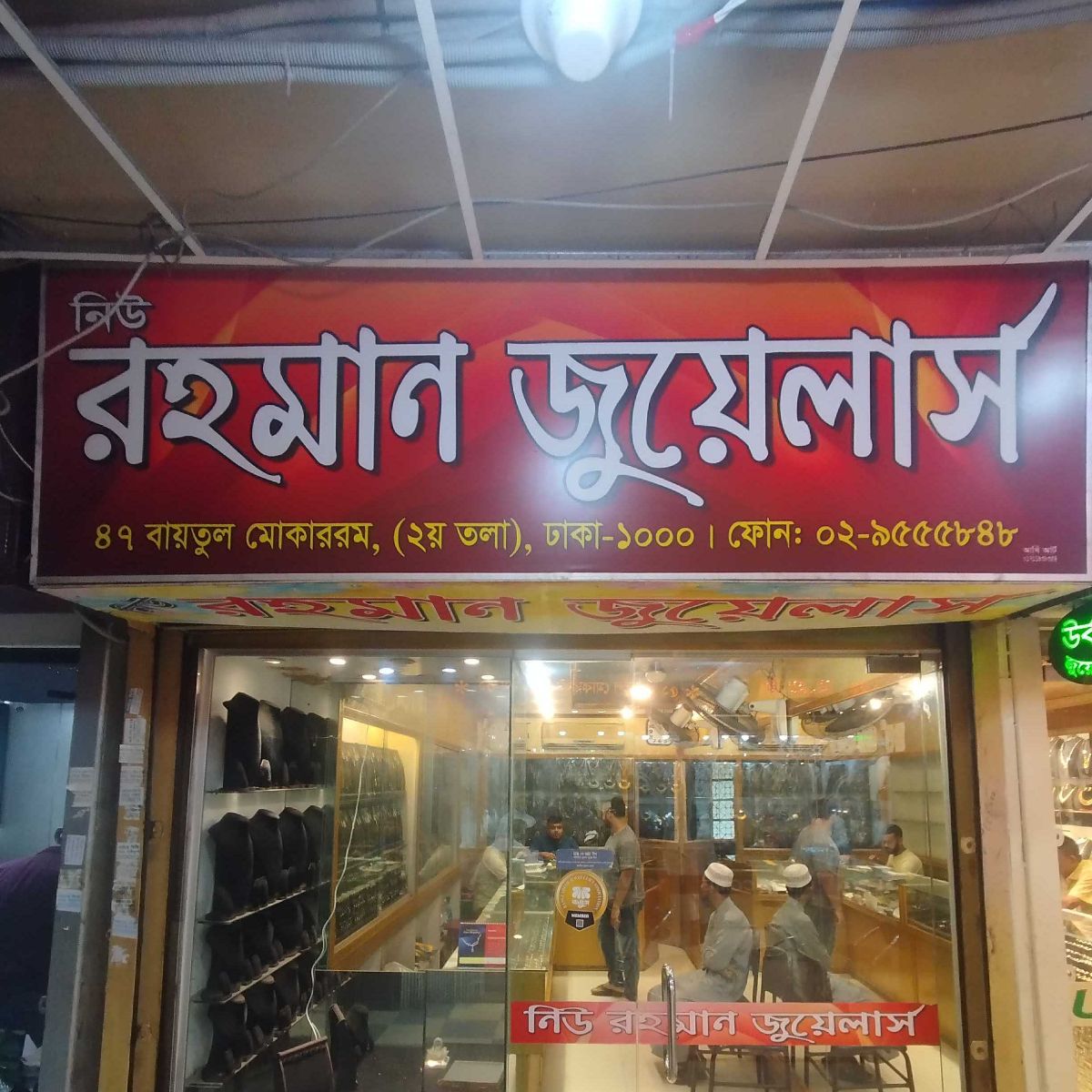 New Rahman Jewellers