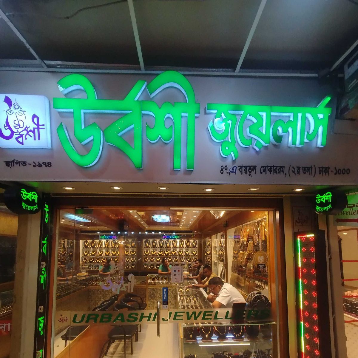 Urbashi Jewellers