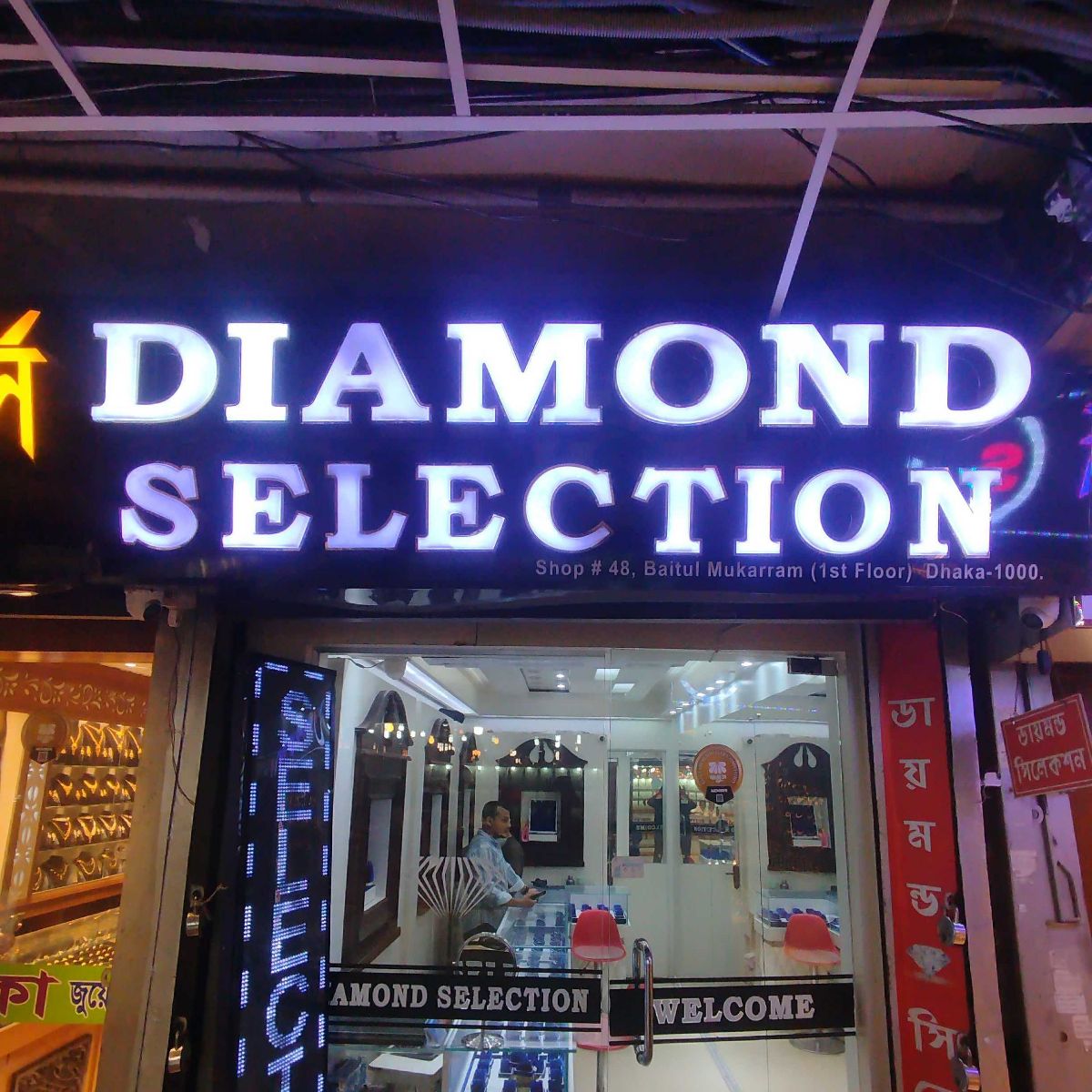 Diamond Selection