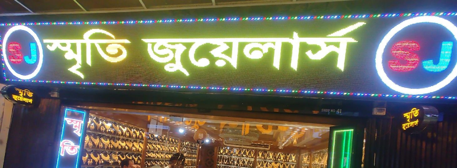 Smriti Jewellers
