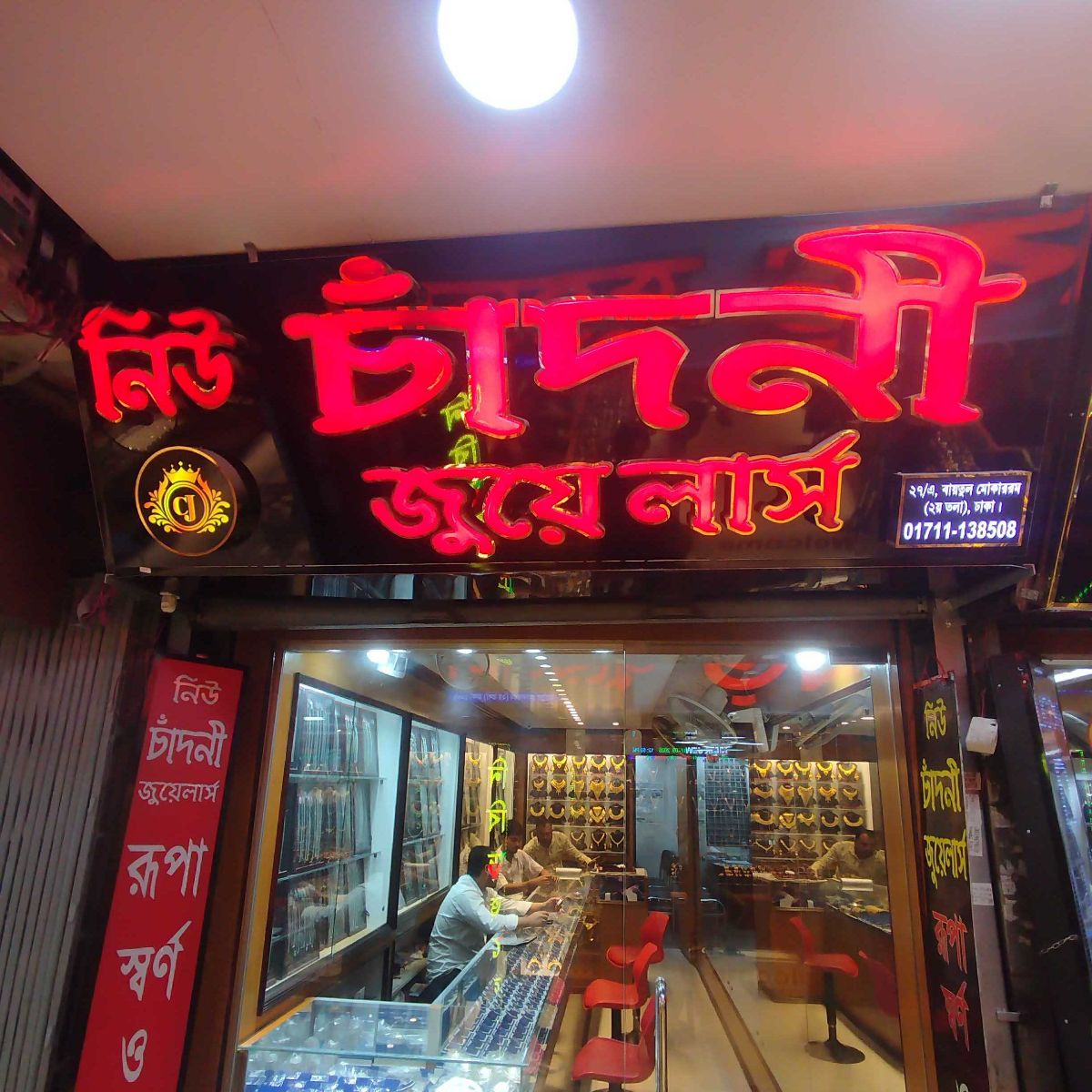 New Chandni Jewellers