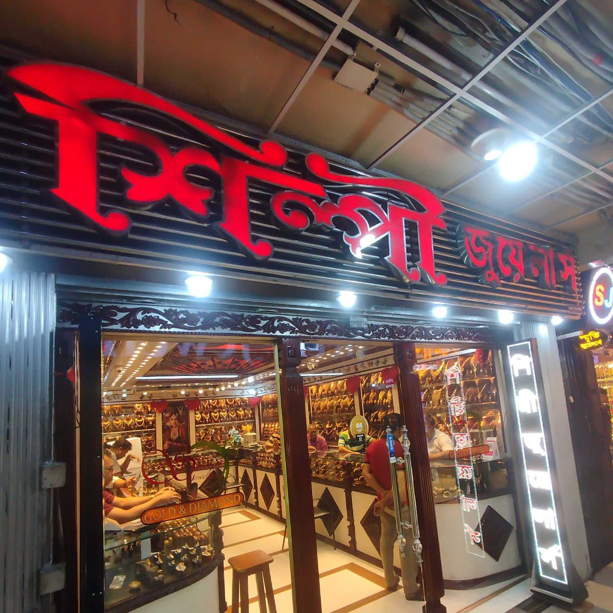 Shilpi Jewellers