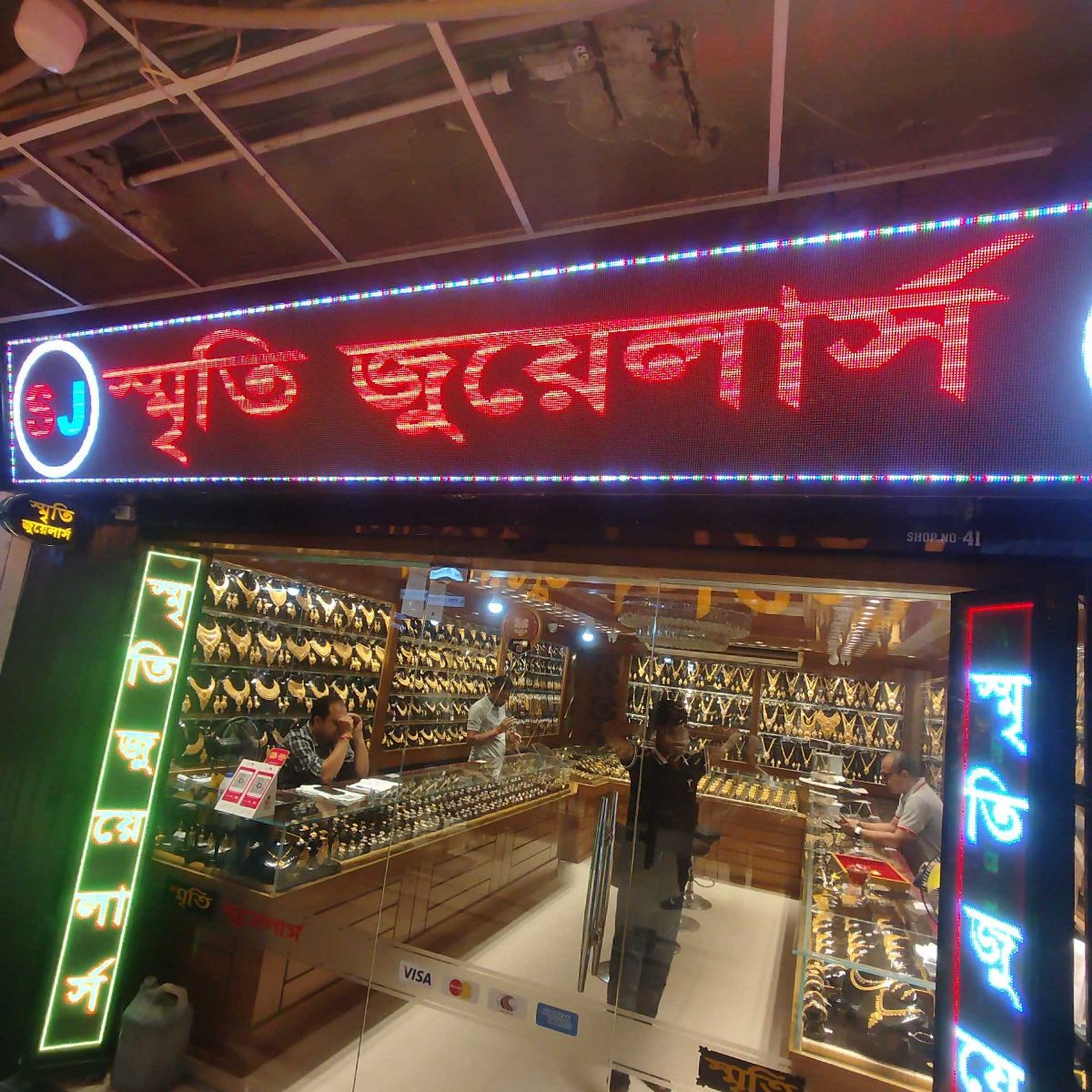 Smriti Jewellers