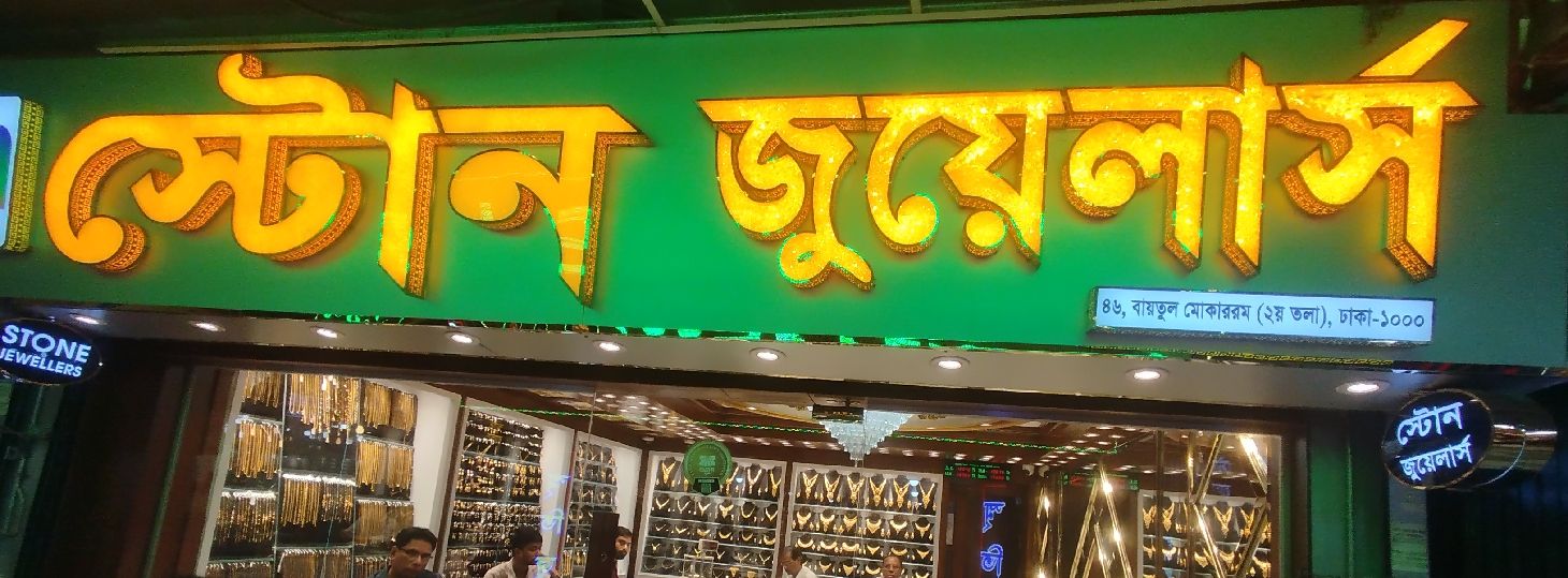 Stone Jewellers